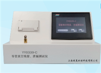 YY0339-C 導(dǎo)管真空殘留、泄漏測試儀